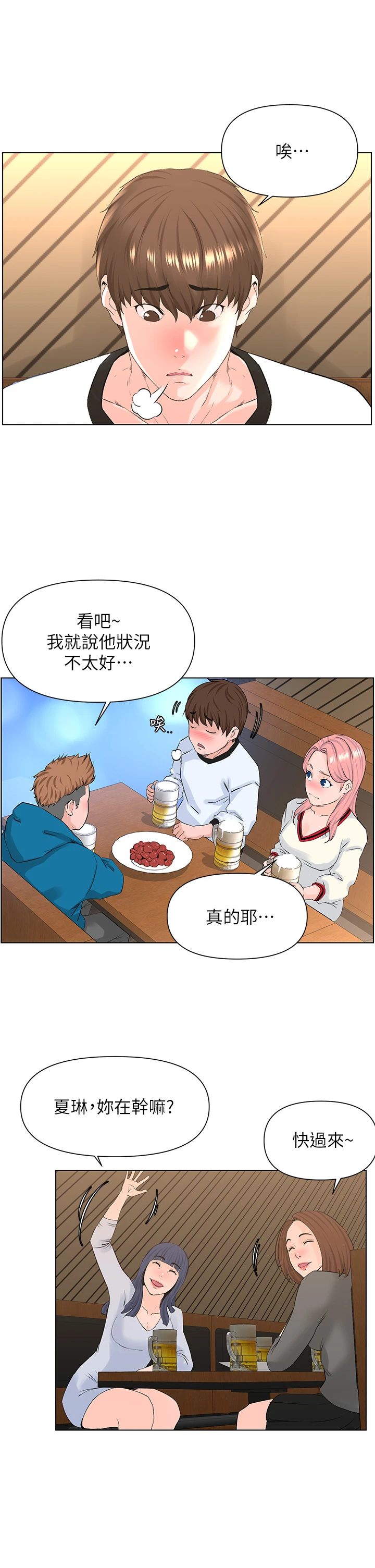 [韩国漫画] 楼上的网美 剧情,熟女人妻,巨乳大奶,OL#[36P]-7
