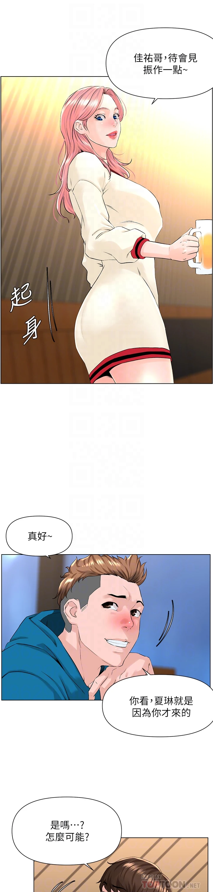 [韩国漫画] 楼上的网美 剧情,熟女人妻,巨乳大奶,OL#[36P]-8