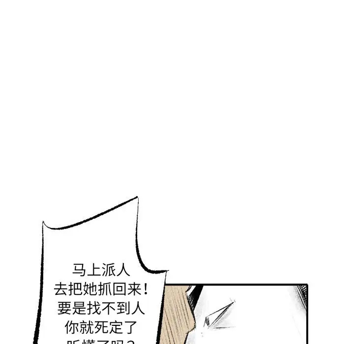 [韩国漫画] 堕落城市 剧情,熟女人妻,巨乳大奶#[137P]-110