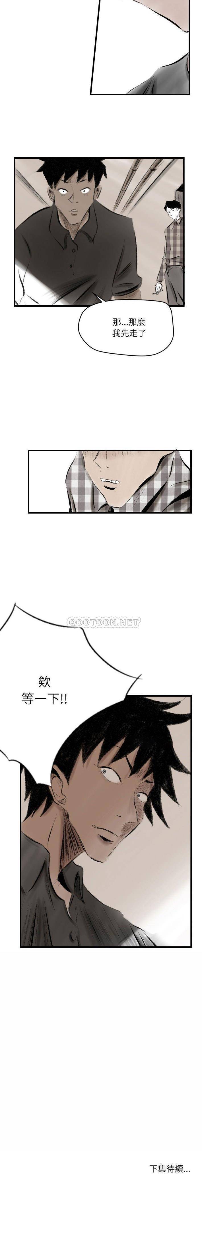 [韩国漫画] 堕落城市 剧情,熟女人妻,巨乳大奶#[16P]-16
