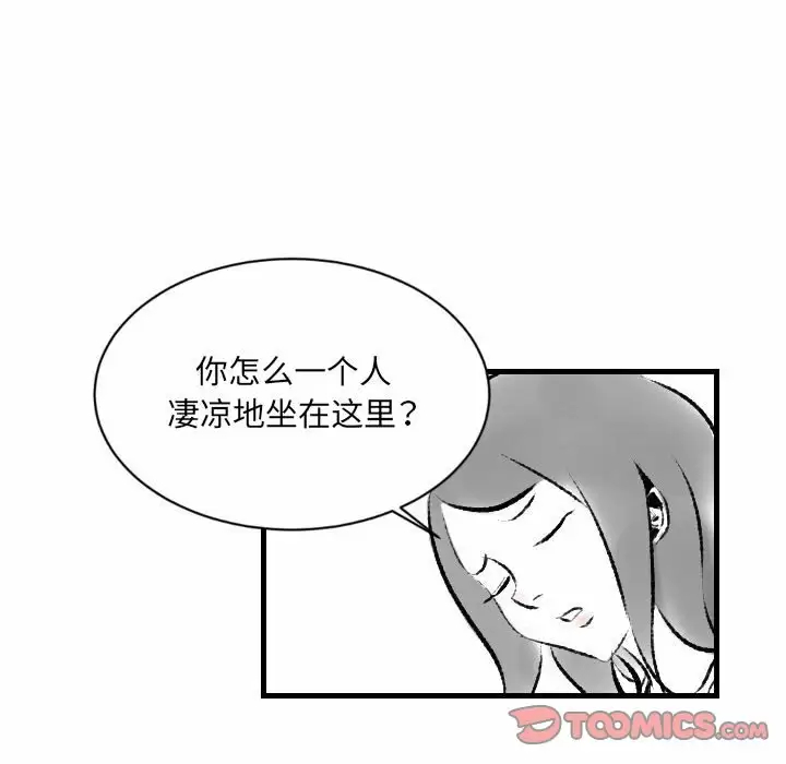 [韩国漫画] 堕落城市 剧情,熟女人妻,巨乳大奶#[79P]-12