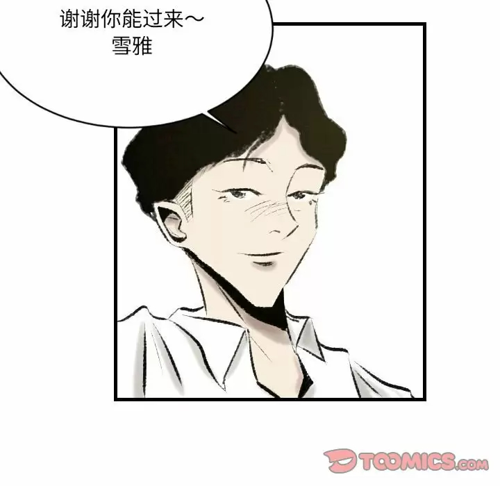 [韩国漫画] 堕落城市 剧情,熟女人妻,巨乳大奶#[79P]-16