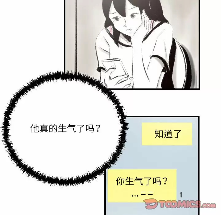 [韩国漫画] 堕落城市 剧情,熟女人妻,巨乳大奶#[79P]-26