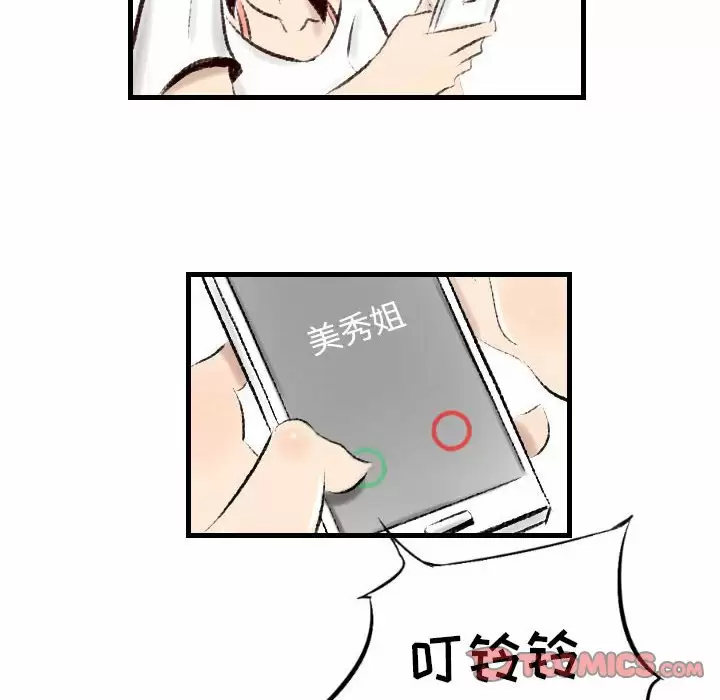 [韩国漫画] 堕落城市 剧情,熟女人妻,巨乳大奶#[79P]-28