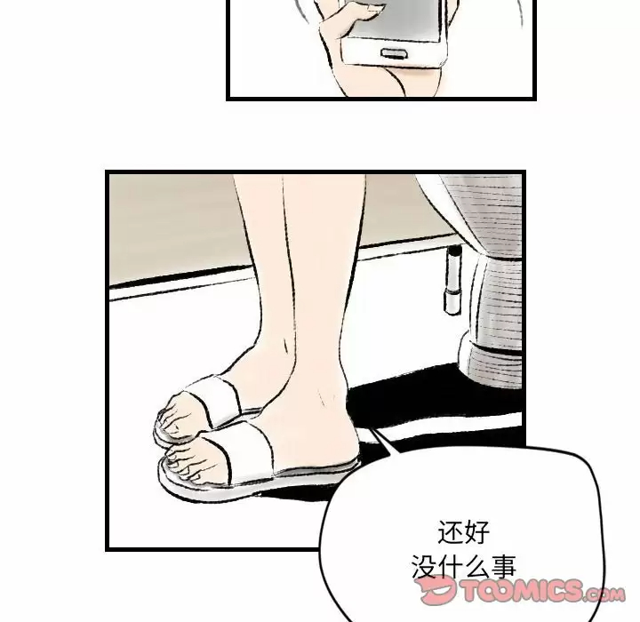 [韩国漫画] 堕落城市 剧情,熟女人妻,巨乳大奶#[79P]-30