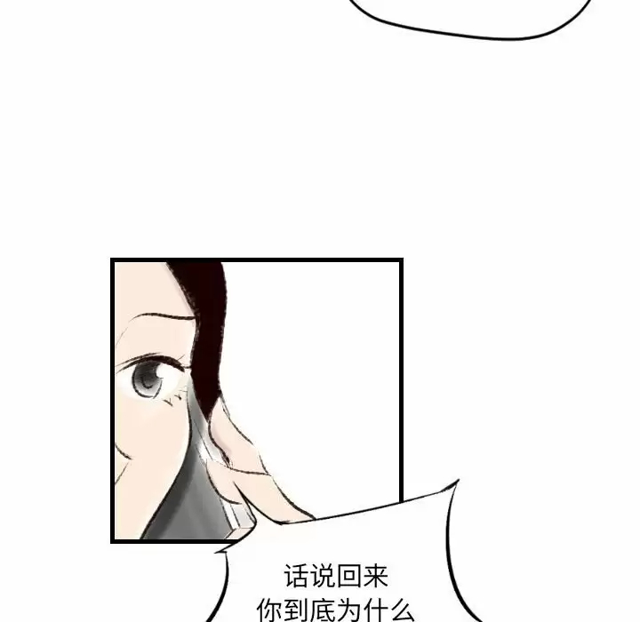[韩国漫画] 堕落城市 剧情,熟女人妻,巨乳大奶#[79P]-31