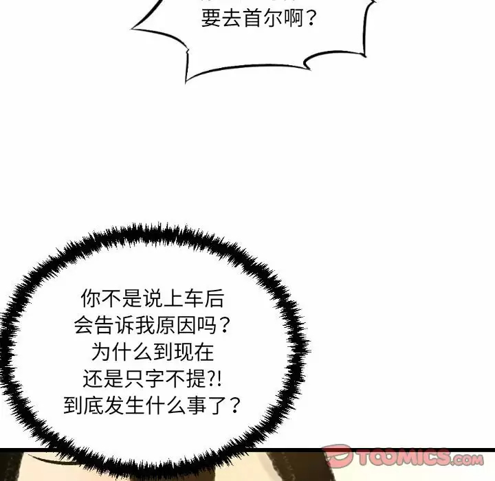 [韩国漫画] 堕落城市 剧情,熟女人妻,巨乳大奶#[79P]-32