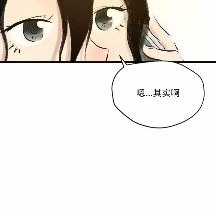 [韩国漫画] 堕落城市 剧情,熟女人妻,巨乳大奶#[79P]-33