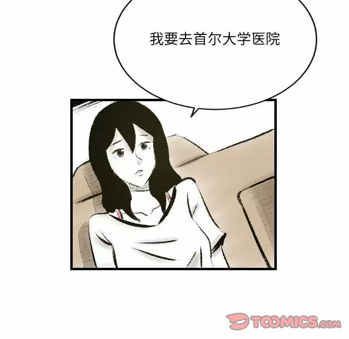 [韩国漫画] 堕落城市 剧情,熟女人妻,巨乳大奶#[79P]-36