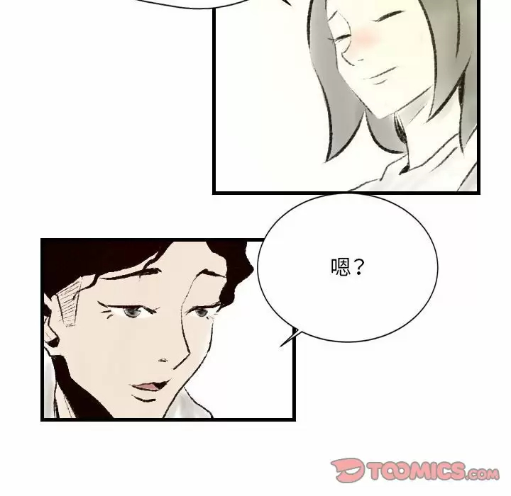 [韩国漫画] 堕落城市 剧情,熟女人妻,巨乳大奶#[79P]-42