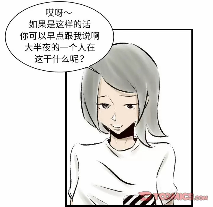 [韩国漫画] 堕落城市 剧情,熟女人妻,巨乳大奶#[79P]-48