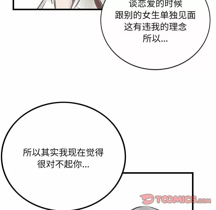 [韩国漫画] 堕落城市 剧情,熟女人妻,巨乳大奶#[79P]-52