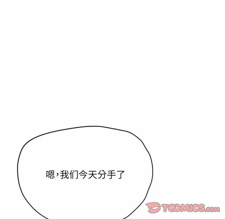 [韩国漫画] 堕落城市 剧情,熟女人妻,巨乳大奶#[79P]-54