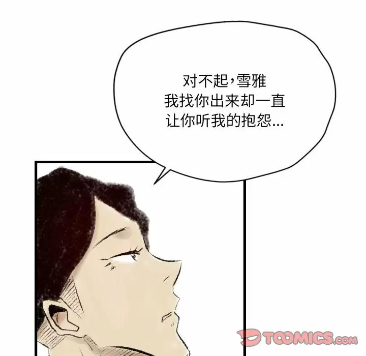 [韩国漫画] 堕落城市 剧情,熟女人妻,巨乳大奶#[79P]-56