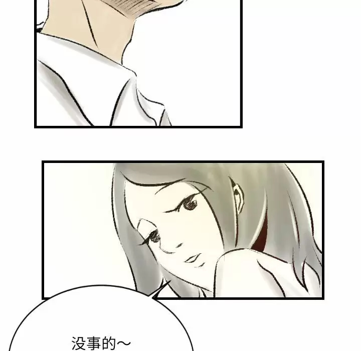[韩国漫画] 堕落城市 剧情,熟女人妻,巨乳大奶#[79P]-57