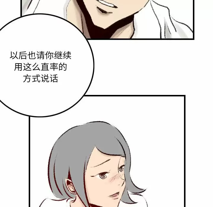 [韩国漫画] 堕落城市 剧情,熟女人妻,巨乳大奶#[79P]-59