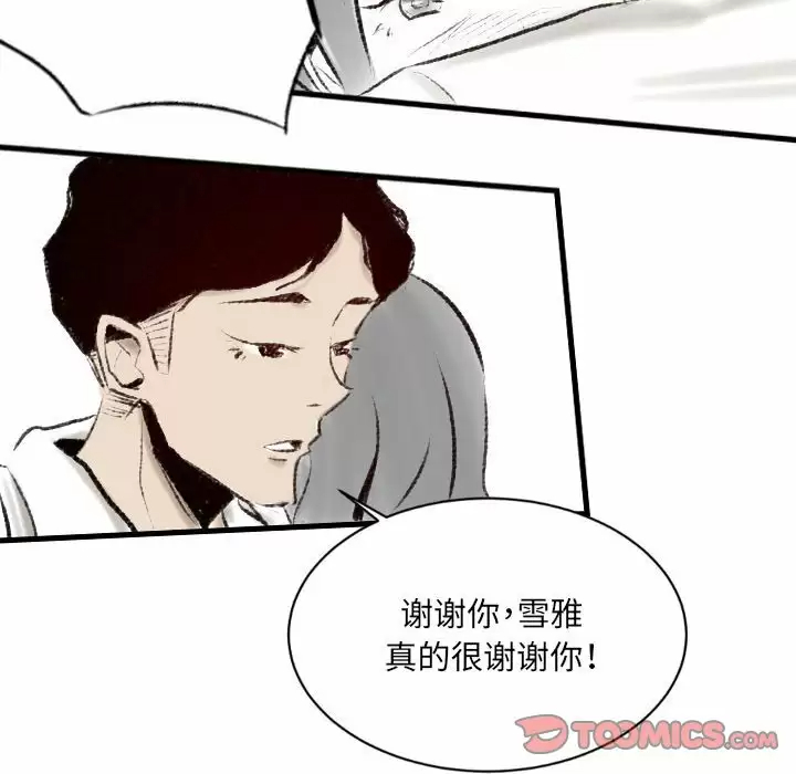 [韩国漫画] 堕落城市 剧情,熟女人妻,巨乳大奶#[79P]-64