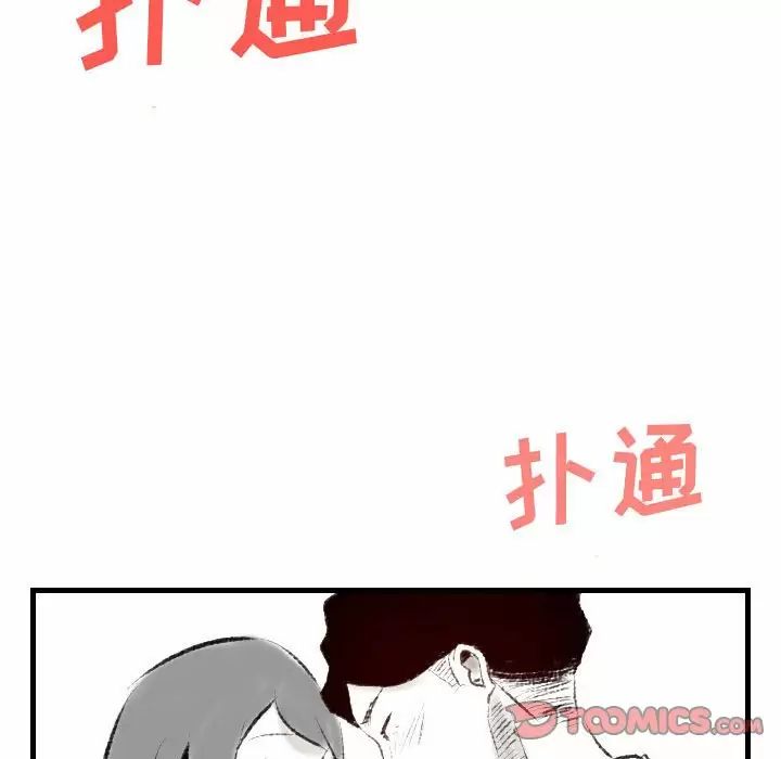[韩国漫画] 堕落城市 剧情,熟女人妻,巨乳大奶#[79P]-66