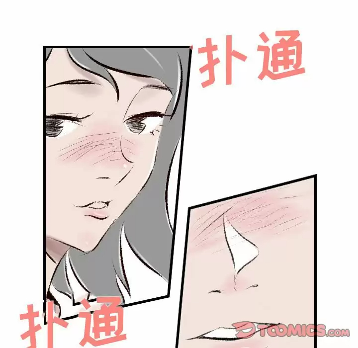 [韩国漫画] 堕落城市 剧情,熟女人妻,巨乳大奶#[79P]-68