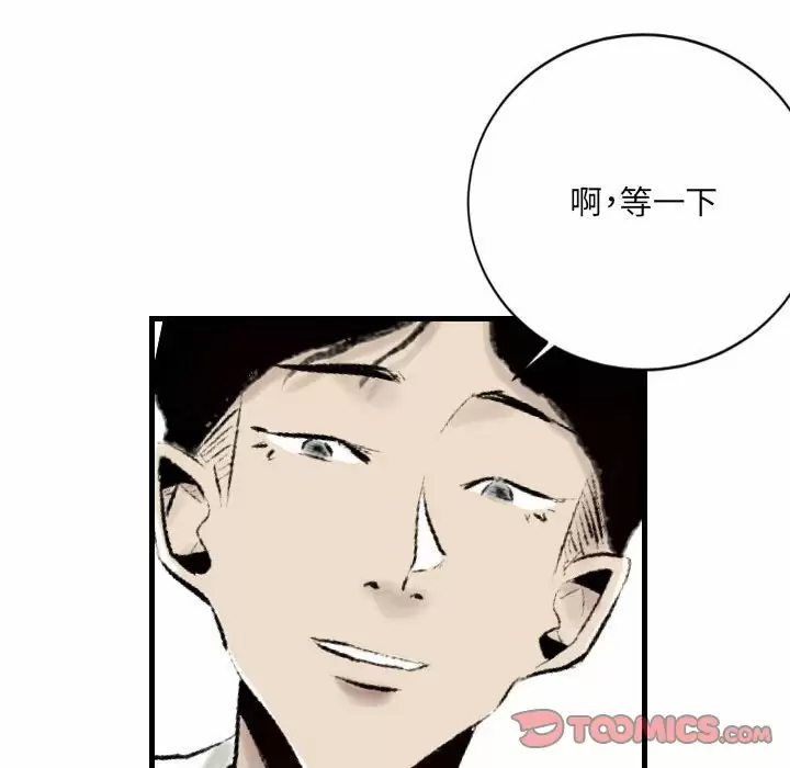 [韩国漫画] 堕落城市 剧情,熟女人妻,巨乳大奶#[79P]-70