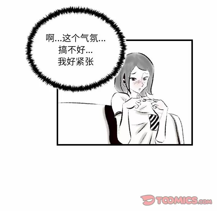 [韩国漫画] 堕落城市 剧情,熟女人妻,巨乳大奶#[79P]-74