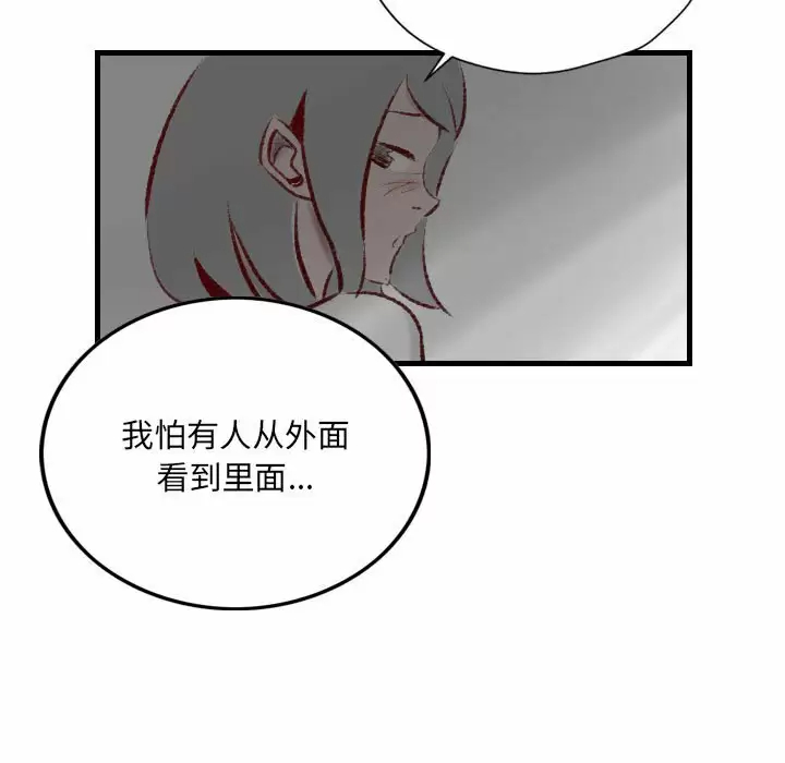 [韩国漫画] 堕落城市 剧情,熟女人妻,巨乳大奶#[79P]-77