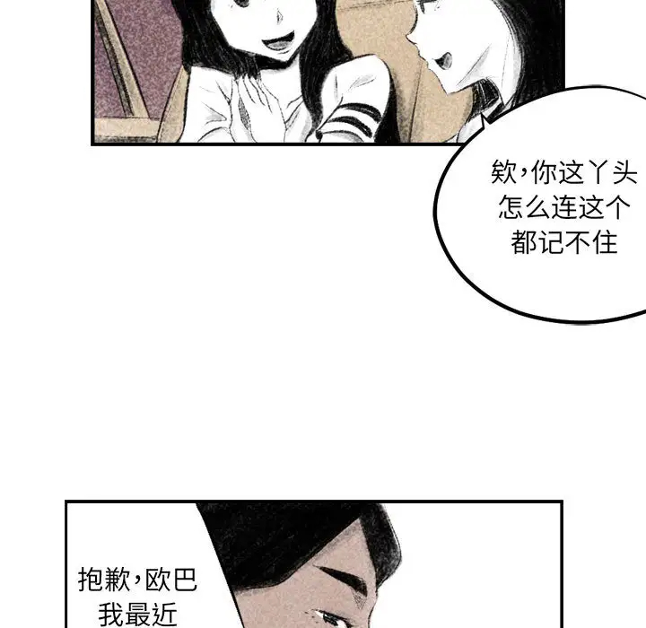 [韩国漫画] 堕落城市 剧情,熟女人妻,巨乳大奶#[106P]-42
