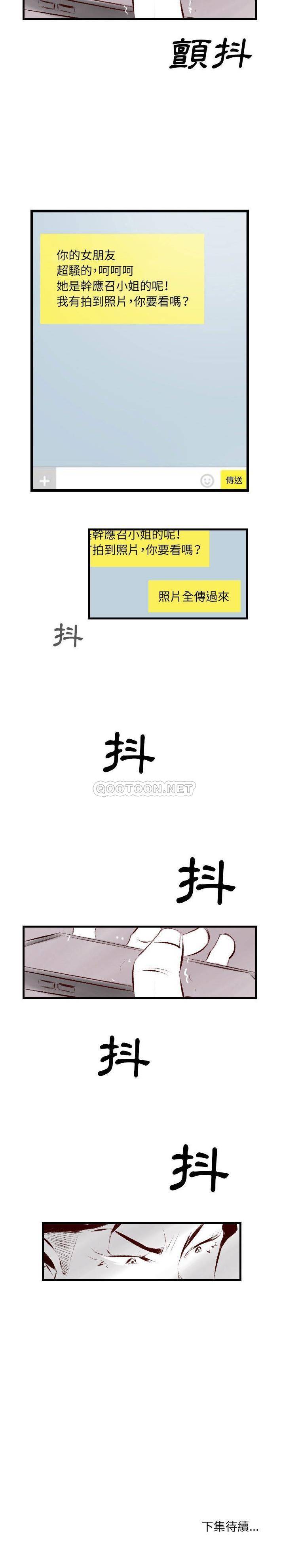 [韩国漫画] 堕落城市 剧情,熟女人妻,巨乳大奶#[16P]-16