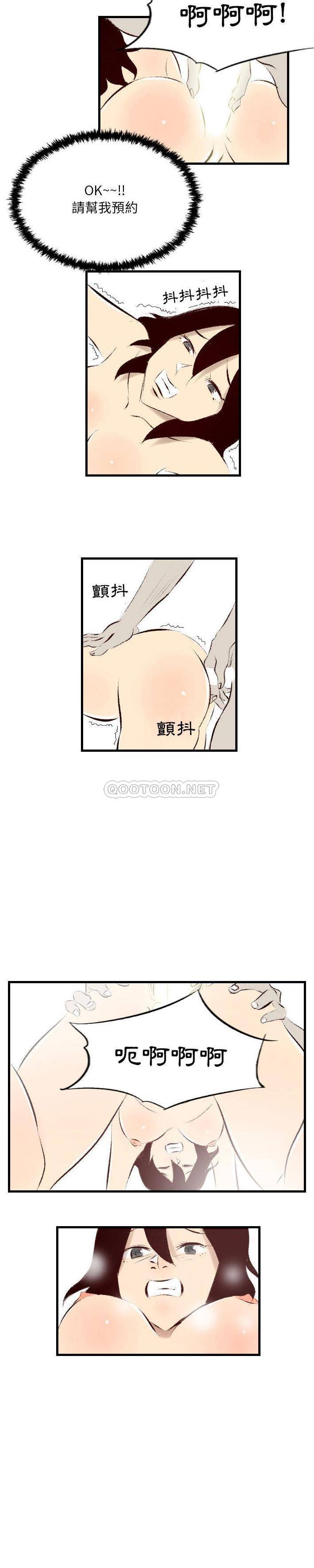 [韩国漫画] 堕落城市 剧情,熟女人妻,巨乳大奶#[16P]-10