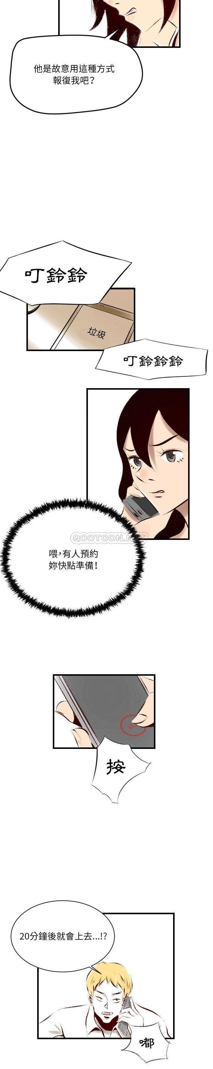 [韩国漫画] 堕落城市 剧情,熟女人妻,巨乳大奶#[16P]-13