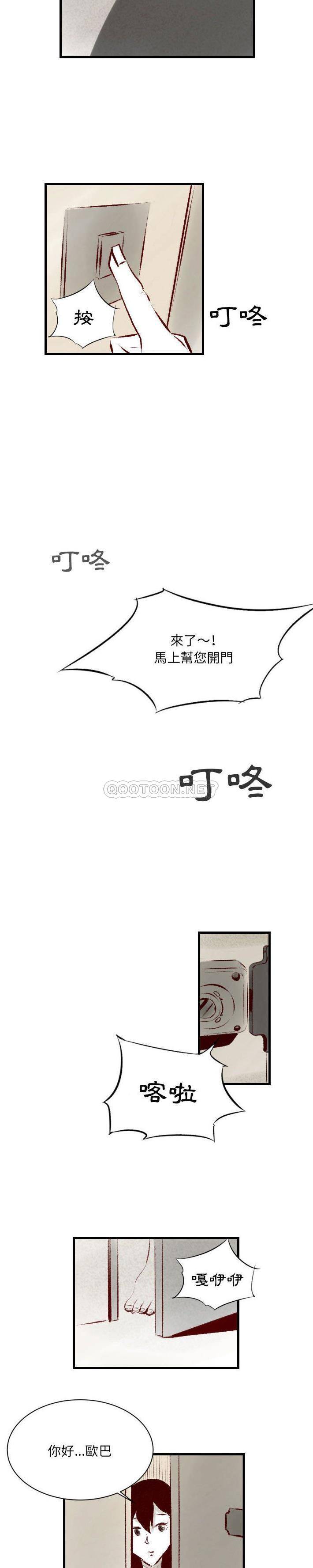 [韩国漫画] 堕落城市 剧情,熟女人妻,巨乳大奶#[16P]-15