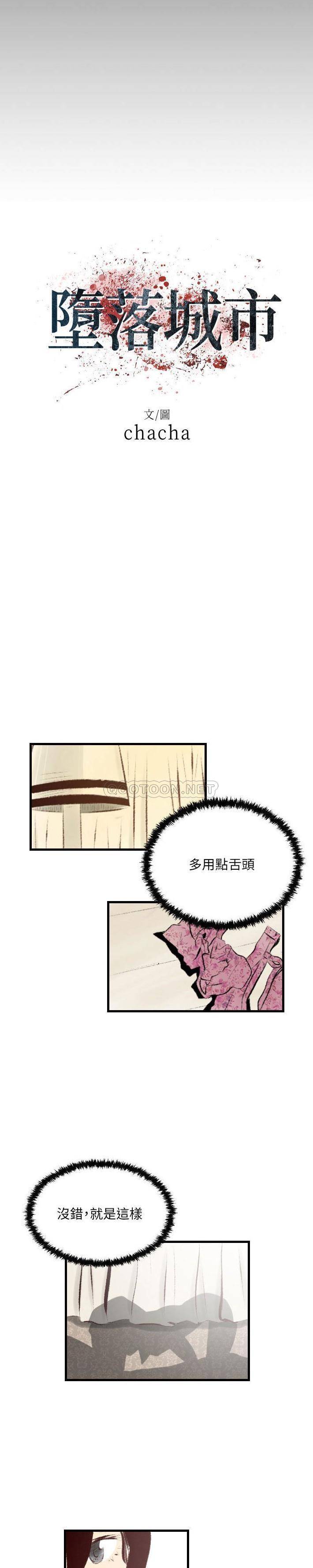 [韩国漫画] 堕落城市 剧情,熟女人妻,巨乳大奶#[16P]-4