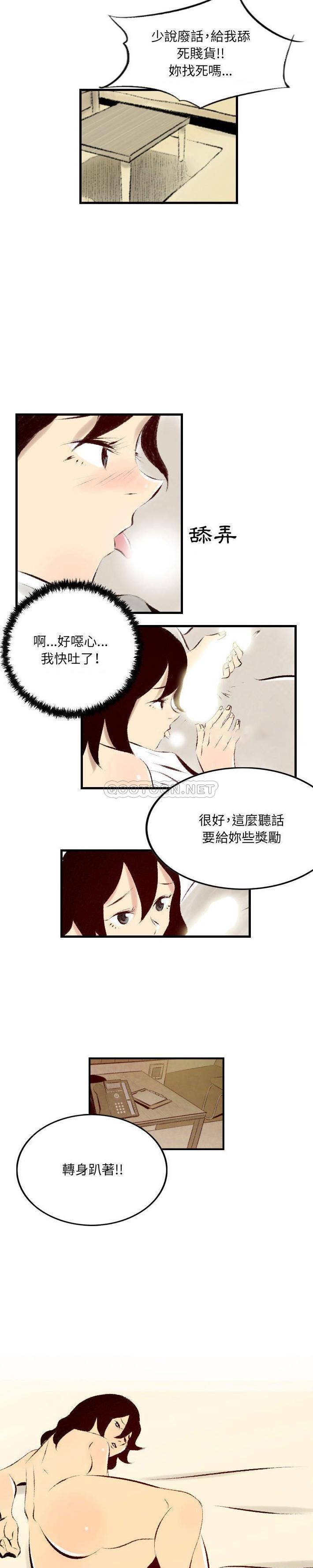 [韩国漫画] 堕落城市 剧情,熟女人妻,巨乳大奶#[16P]-7