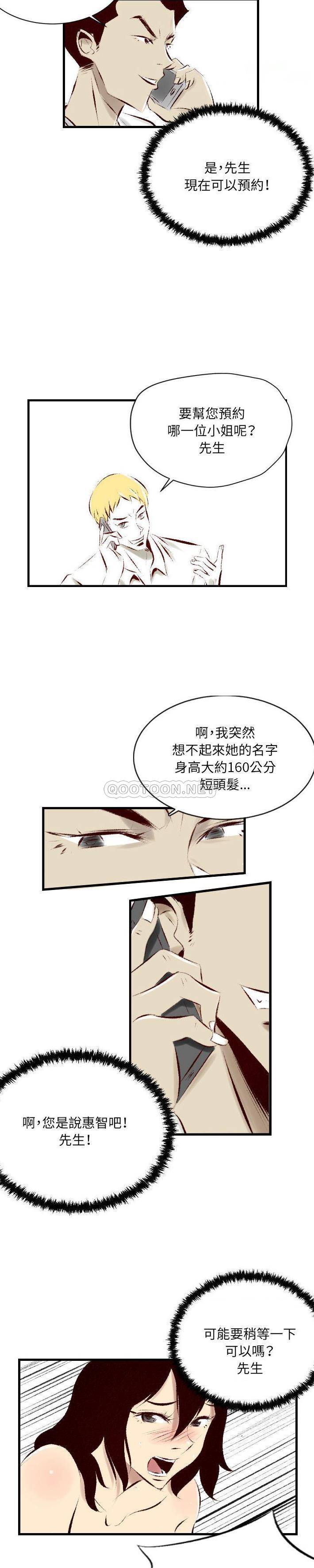 [韩国漫画] 堕落城市 剧情,熟女人妻,巨乳大奶#[16P]-9