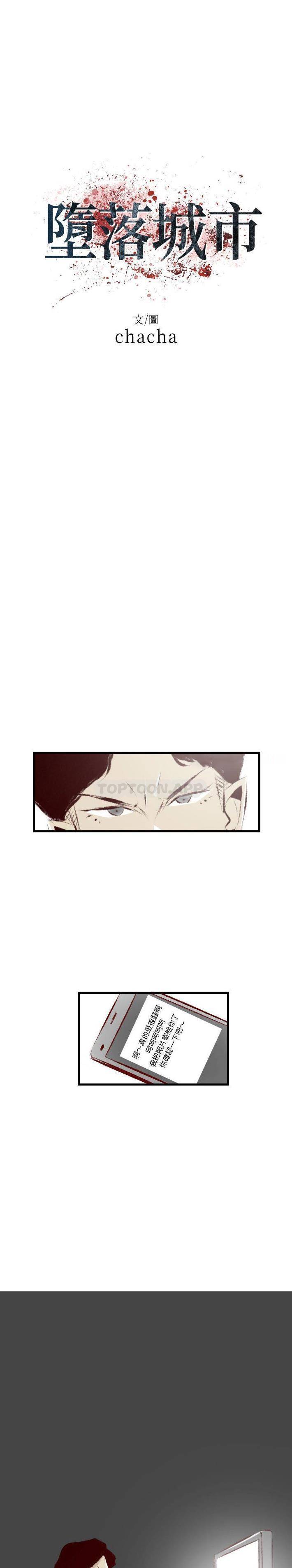 [韩国漫画] 堕落城市 剧情,熟女人妻,巨乳大奶#[16P]-2