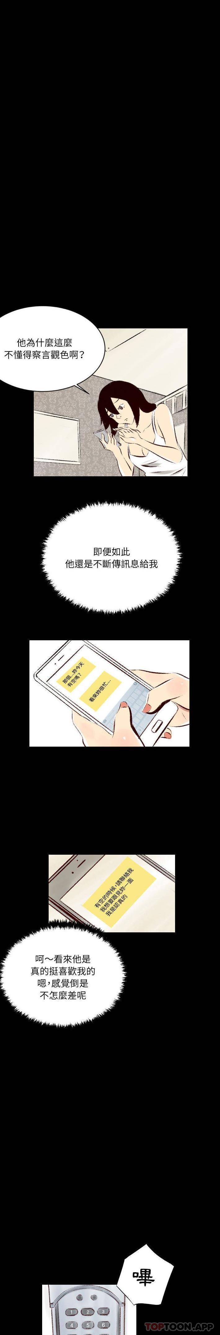 [韩国漫画] 堕落城市 剧情,熟女人妻,巨乳大奶#[16P]-13