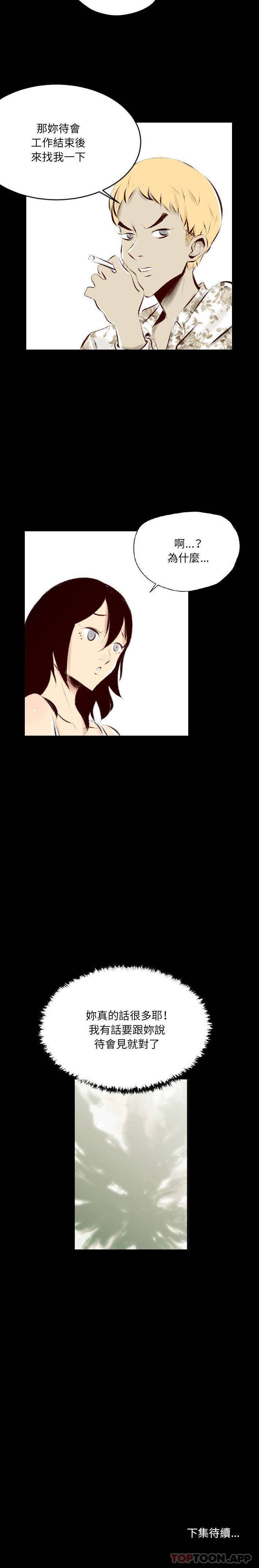 [韩国漫画] 堕落城市 剧情,熟女人妻,巨乳大奶#[16P]-16