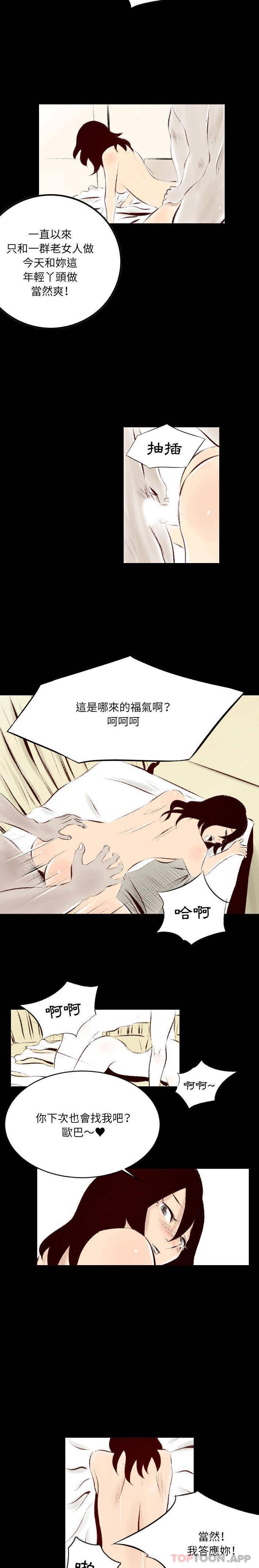 [韩国漫画] 堕落城市 剧情,熟女人妻,巨乳大奶#[16P]-6