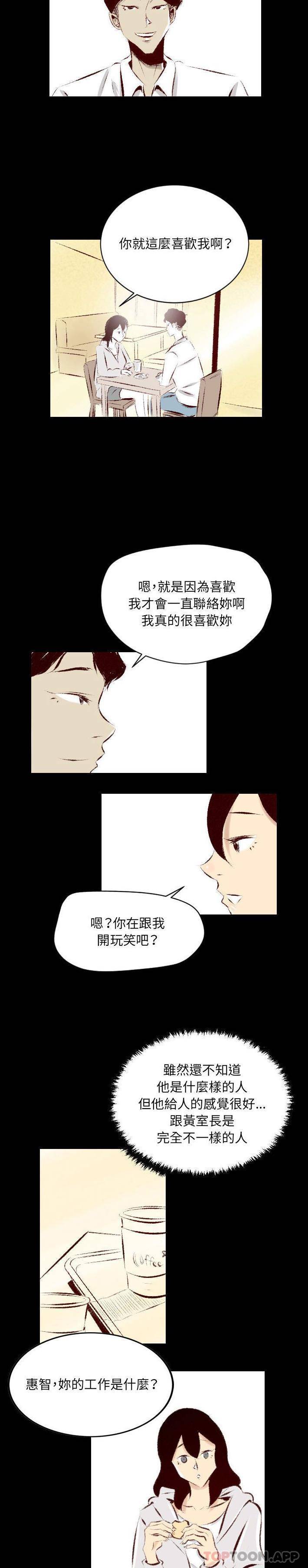 [韩国漫画] 堕落城市 剧情,熟女人妻,巨乳大奶#[16P]-10