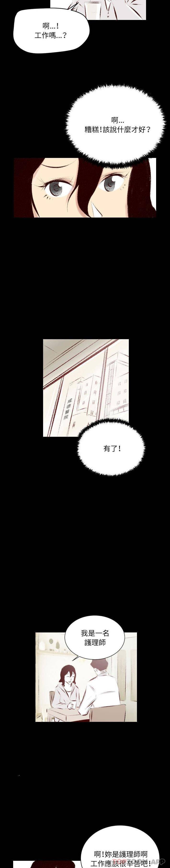 [韩国漫画] 堕落城市 剧情,熟女人妻,巨乳大奶#[16P]-11