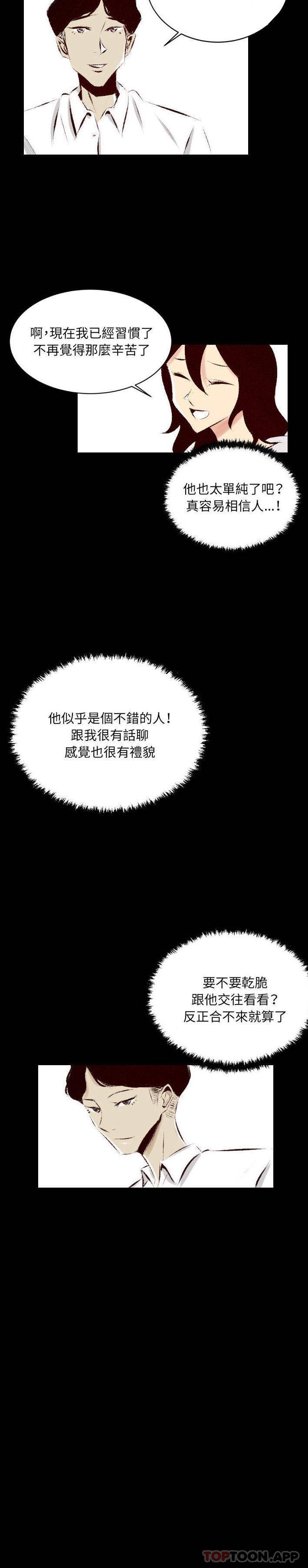 [韩国漫画] 堕落城市 剧情,熟女人妻,巨乳大奶#[16P]-12