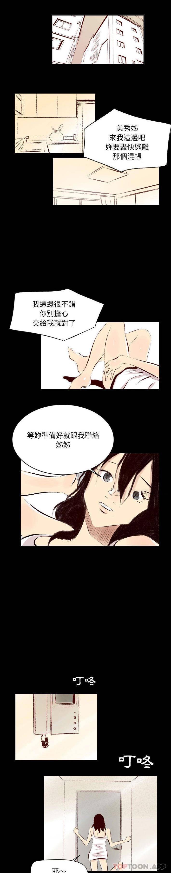 [韩国漫画] 堕落城市 剧情,熟女人妻,巨乳大奶#[16P]-13