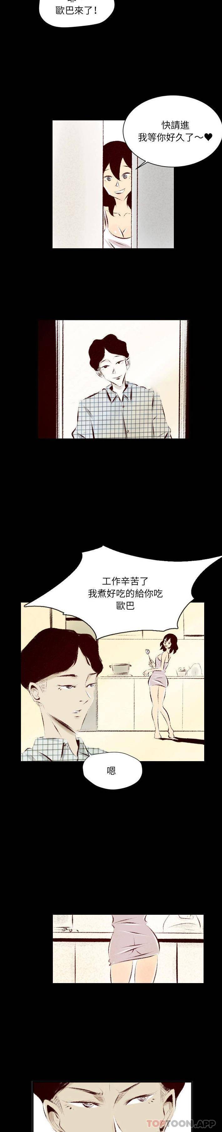 [韩国漫画] 堕落城市 剧情,熟女人妻,巨乳大奶#[16P]-14