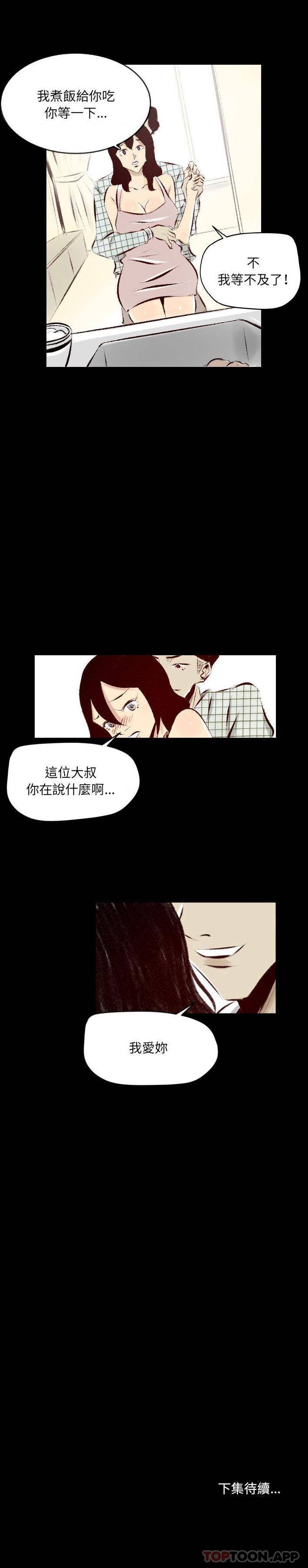 [韩国漫画] 堕落城市 剧情,熟女人妻,巨乳大奶#[16P]-16