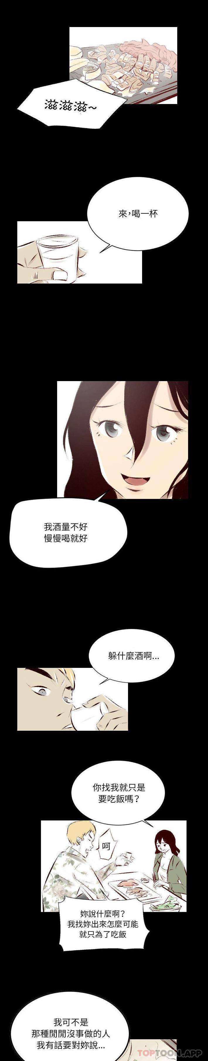 [韩国漫画] 堕落城市 剧情,熟女人妻,巨乳大奶#[16P]-3