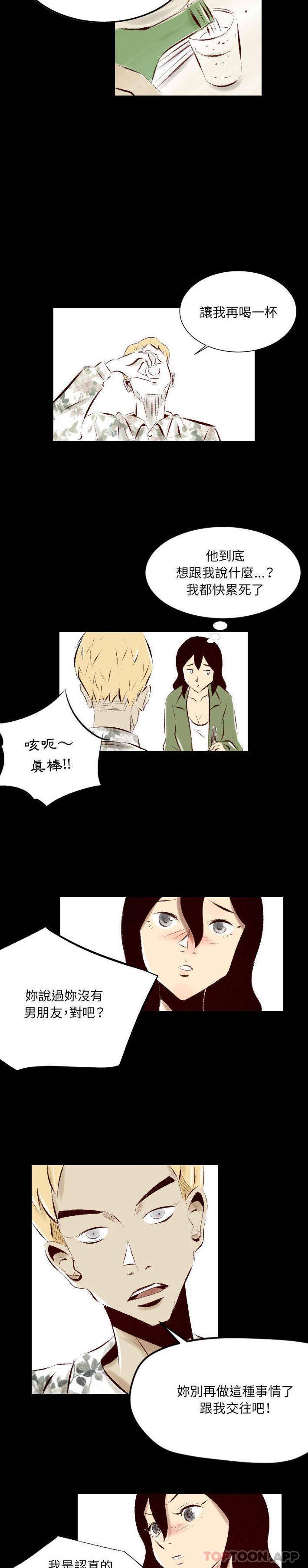 [韩国漫画] 堕落城市 剧情,熟女人妻,巨乳大奶#[16P]-4