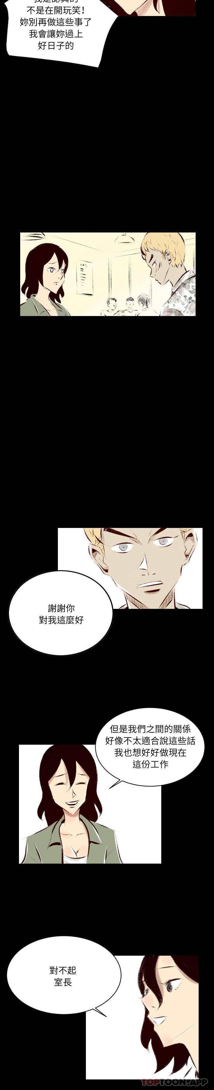 [韩国漫画] 堕落城市 剧情,熟女人妻,巨乳大奶#[16P]-5