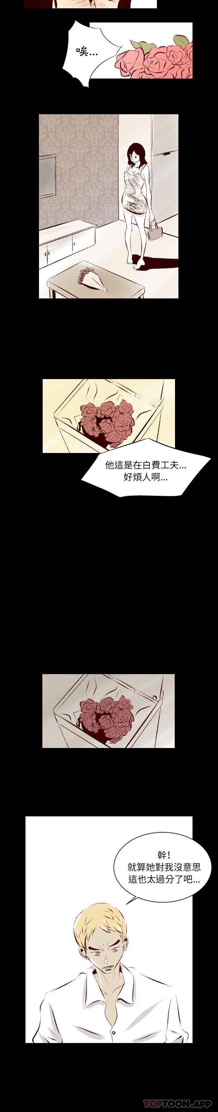 [韩国漫画] 堕落城市 剧情,熟女人妻,巨乳大奶#[16P]-7