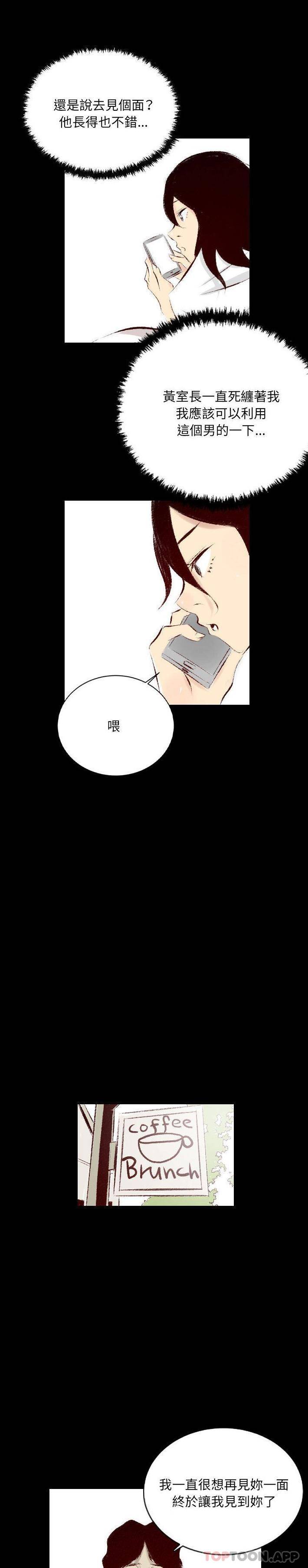 [韩国漫画] 堕落城市 剧情,熟女人妻,巨乳大奶#[16P]-9