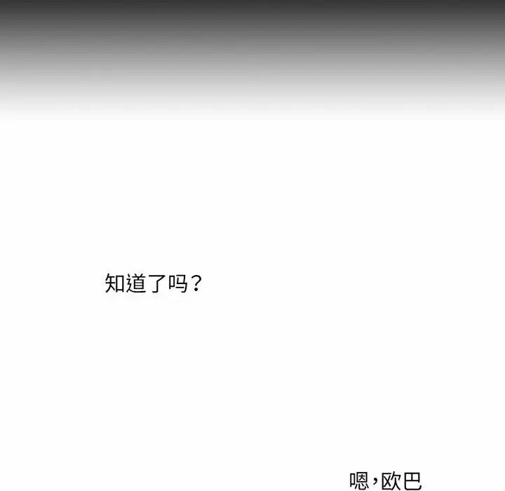 [韩国漫画] 堕落城市 剧情,熟女人妻,巨乳大奶#[107P]-61